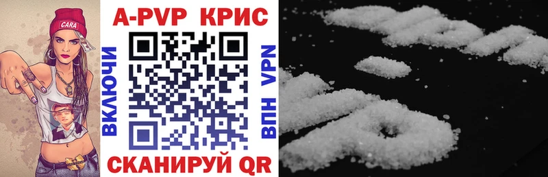 А ПВП крисы CK  Купить закладки  Куровское 