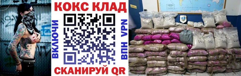 Кокаин Колумбийский  Купить где  Куровское 