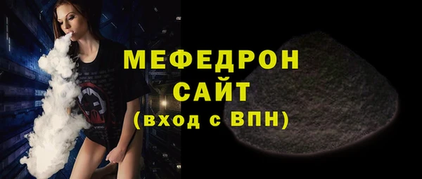 мефедрон мука Горняк